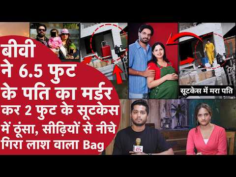 Multi-Millionaire Wife Stuffed Husband's Body in BMW Trunk with Help of Auto Driver, Mopped Up Bl...