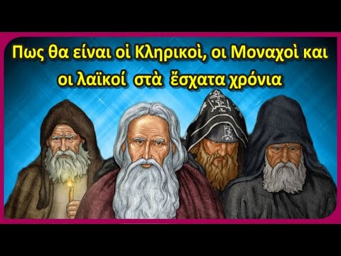 Βίντεο: Θα κόψει τις ρίζες ένας καλλιεργητής;