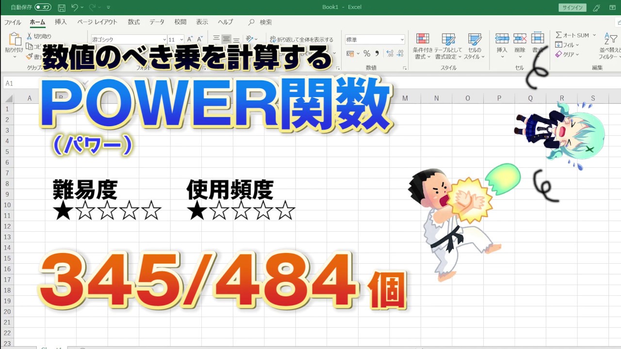 関数 power