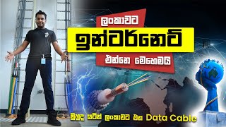 How Does Sri Lanka Connect To The Internet