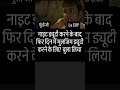 मानसिक संतुलन ठीक नहीं है #funny #police #comedy #virel