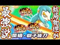 【妖怪ウォッチ3対戦】妖術だぁ?結局物理が最強なんだよ!【ゆっくり実況】