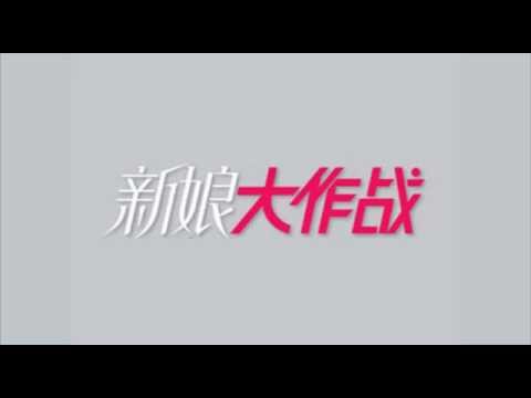 電影狂熱 (第70集) - 《新娘大作戰》 爛片翻拍