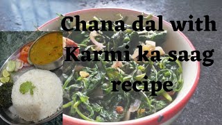 Chana  dal recipe with कर्मी का साग || Karmi ka saag || Water spinach recipes by देसी जायका ?