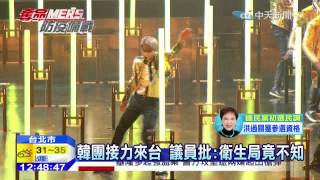 20150614中天新聞　25歲女赴韓返台發燒　忠孝醫院隔離