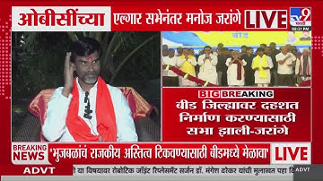 Manoj Jarange Patil | 