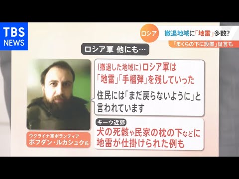 【解説】「意図的に殺害した」ロシア軍“残虐行為”は他にも【Ｎスタ】