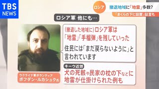 【解説】「意図的に殺害した」ロシア軍