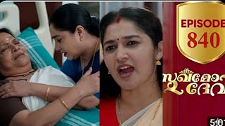 എലല ഒര നടക ആയരനന എനന അറയനന നമഷ Sukhamo Devi Serial Latest