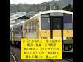 雨の木次線 永井みゆき (歌詞字幕入り・フルコーラス)