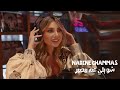 كلمات اغنية شو يلي عم بيصير نادين شماس مكتوبة