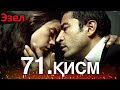 Эзел қисм 71 Узбек Тилида 