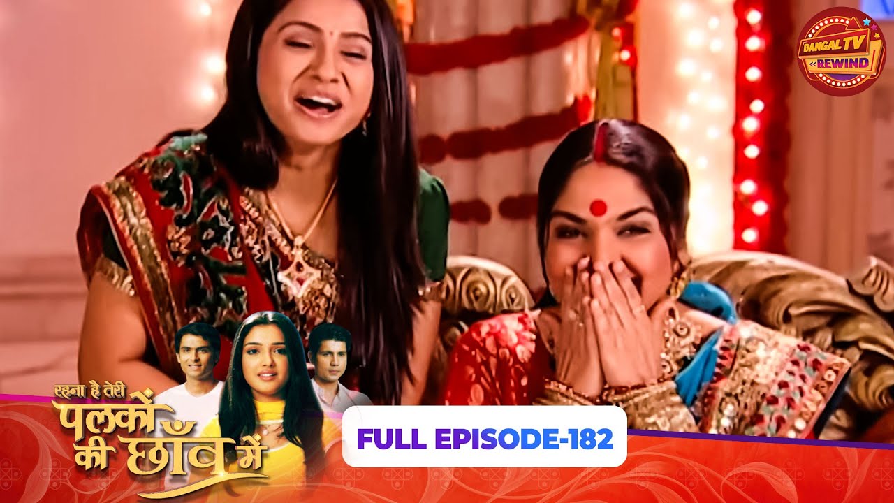 Palkon Ki Chaaon Mein | Full Episode 182 | Shoaib Ibrahim, Sunayana Fozdar | Dangal TV Rewind