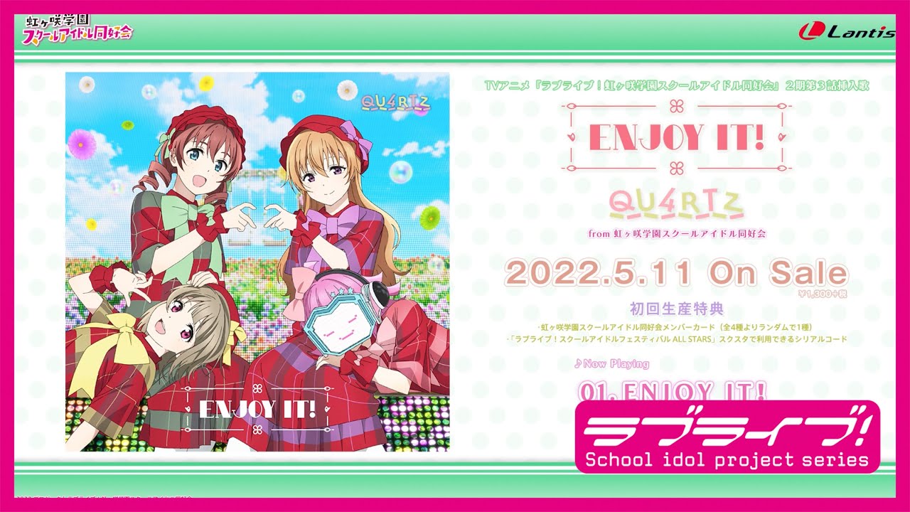 試聴動画】TVアニメ『ラブライブ！虹ヶ咲学園スクールアイドル同好会