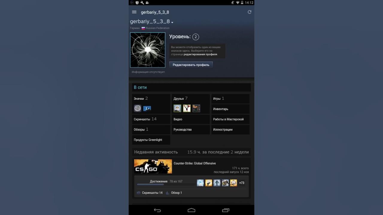 Стим на телефоне. Как добавить в друзья в стиме. Как играть в стиме через телефон. Где вводить код в стиме на игру. Ввести ключ в стим.