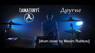 Amatory - Другие [drum cover]