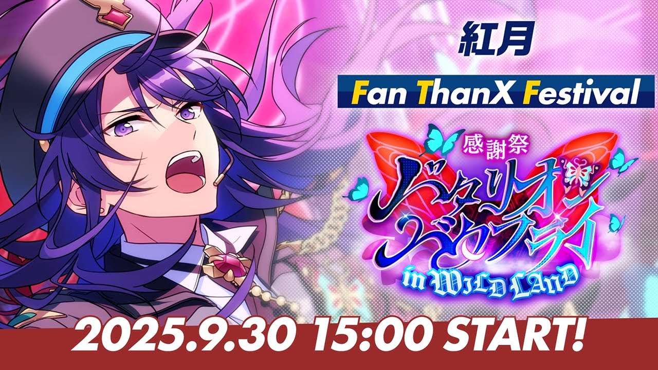 紅月】ユニット新曲ESファン感謝祭イベント予告PV - YouTube