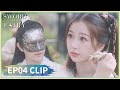 EP04 Clip | Physician Bian gave Qi a lot of money. | Sword and Fairy | 祈今朝 | ENG SUB