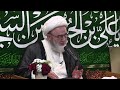 شرح دعاء مولد الإمام الحسين عليه السلام ع يوم الك ر ة العلا مة الشيخ حسين ك و راني رض