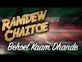 Ramdew chaitoe  behoet kaam dhande karatie he