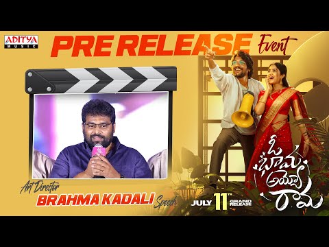 Art Director Brahma Kadali Speech @ Oh Bhama Ayyo Rama Pre Release Event |Suhas, Malavika Manoj - ADITYAMUSIC