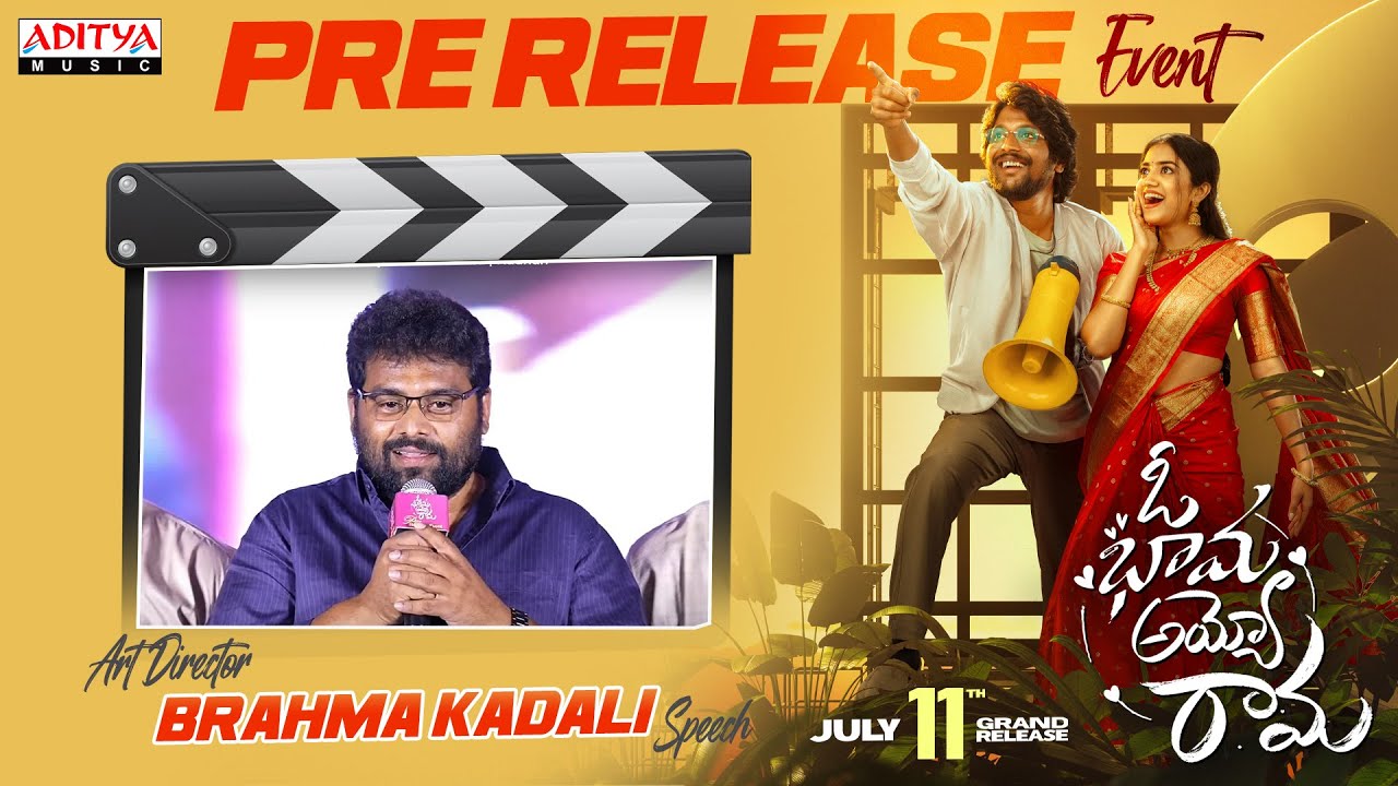 Art Director Brahma Kadali Speech @ Oh Bhama Ayyo Rama Pre Release Event |Suhas, Malavika Manoj
