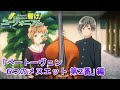 【Sound! Euphonium】Perf visualization -Beethoven,Ludwig van:6 Menuette No.2 G-Dur- メンバーの演奏を可視化