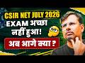 CSIR-NET July 2026 | Exam अच्छा नहीं हुआ! | अब आगे क्या? | By GP Sir