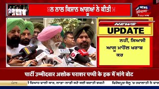 News18 Punjab Live TV 24X7 | Lok Sabha Elections 2024 | PM Modi | Punjab News | Breaking News