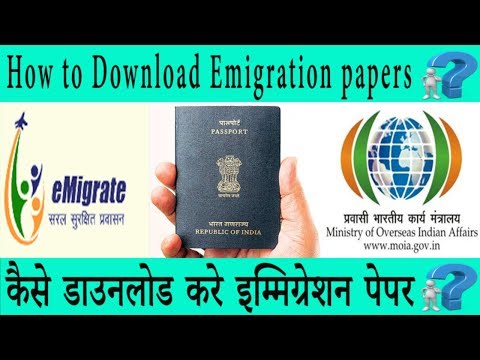 How to Download Emigration Paper