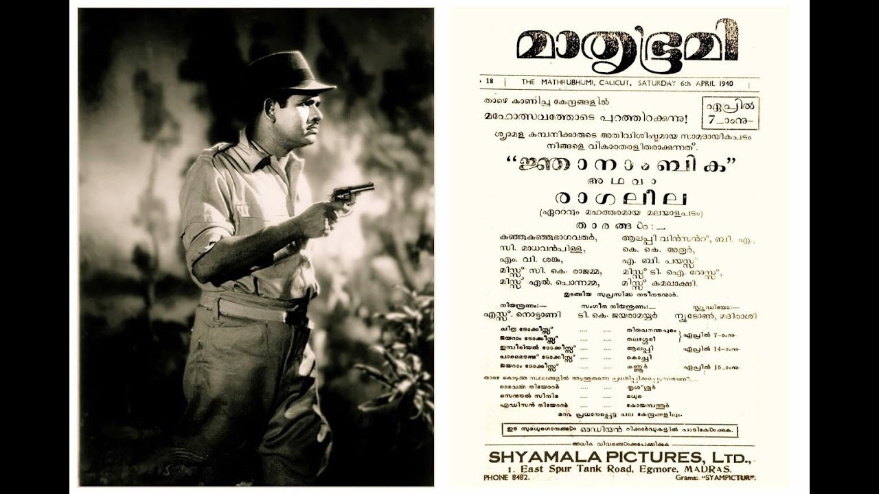 Kadhayithu Kelaka" Movie: Gnanambika(1940) First 78 RPM record of Malayalam Film - YouTube