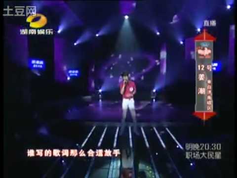 [8090] Jiang Chao - I don't know how to sing