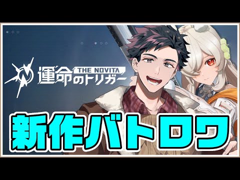 【運命のトリガー】フルパで楽しく光の運トリ！！