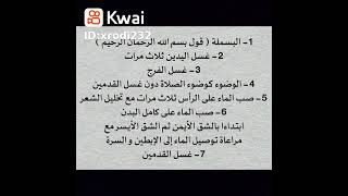 كيفيه الاغتسال من الدوره الشهريه