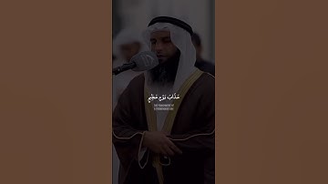 قرآن كريم || الشيخ عز الدين العوامي