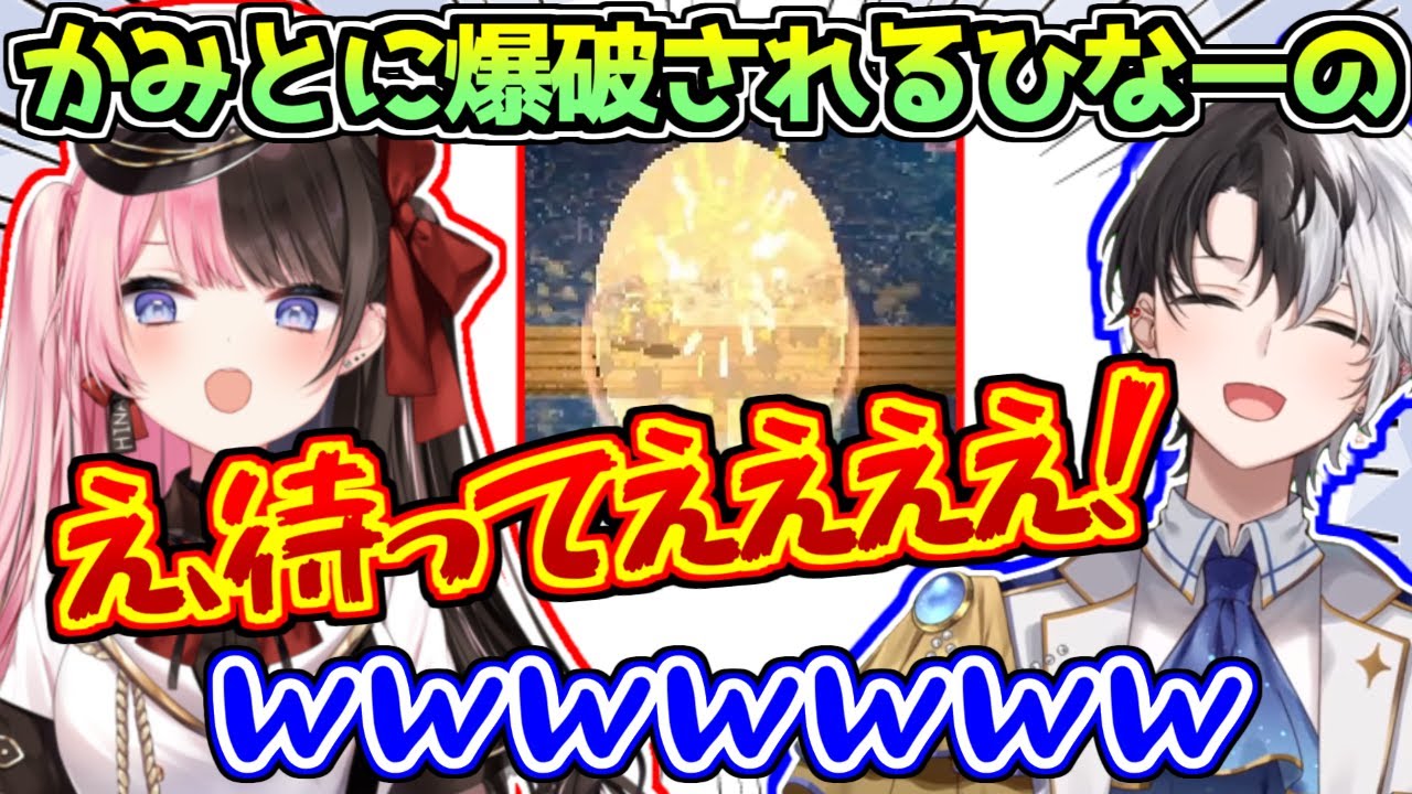 イタズラで橘ひなのを爆破するkamito【芸人旅団コアキーパー】