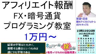 空前の投資ブーム・プログラミングブームは大衆刈り取り劇場