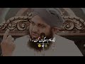 Emotional bayan  peer ajmal raza qadri  heart touching bayan shorts islamicstatus