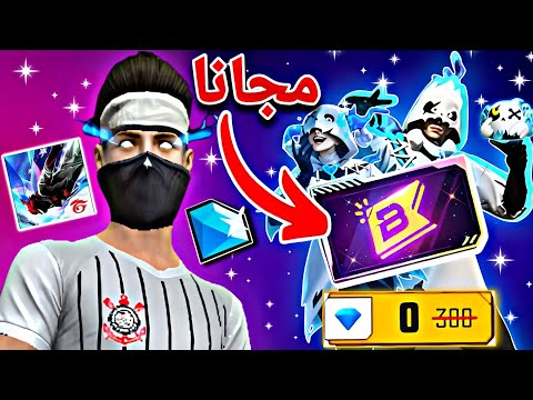 هذا اول بويا باس مجاني للجميع