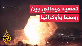 استهداف منشآت الطاقة يعمق التصعيد في حرب روسيا على أوكرانيا
