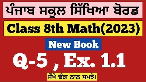 PSEB 8th Class Maths New Book 2023 Chapter 1 , Q-5 Ex. 1.1