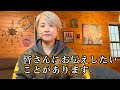 【誹謗中傷について】皆さんにお伝えしたいことがあります。