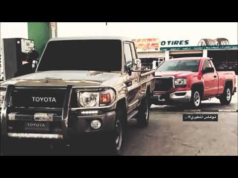 شيلة قولو لمن يبغى يجارينا يوي يوي بطى