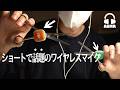 【ASMR】話題の新型のワイヤレスマイクでいろんな音撮ってみた🎧 | ASMRトリガー