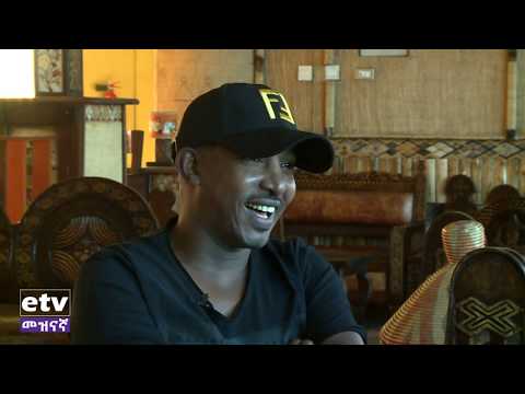 EBC ፍለጋ ከድምጻዊ ብስራት ጋረደው ጋር የተደረገ ቆይታ