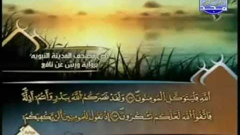 القران الكريم|الجزء الرابع (4)|الشيخ العيون الكوشي HOLY QURAN|PART 4| Al Ayoune Al Kouchi