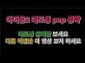 [아이온2] 마도성 PVP 공략