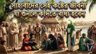 উমর এবং আলী (রাঃ) এর ঈমান ও কষ্টের ঘটনা | Inspiring Story of Hazrat Umar & Ali (RA) screenshot 3