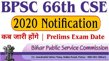 BPSC 66th CSE Notification Will Be Upload In June 2020 || Prelims Exam Date ?