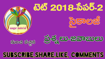 #saagarmaterial #dsc #tet #Psychology Previous Bits TET 2018 PAPER-2 PSYCHOLOGY BITS